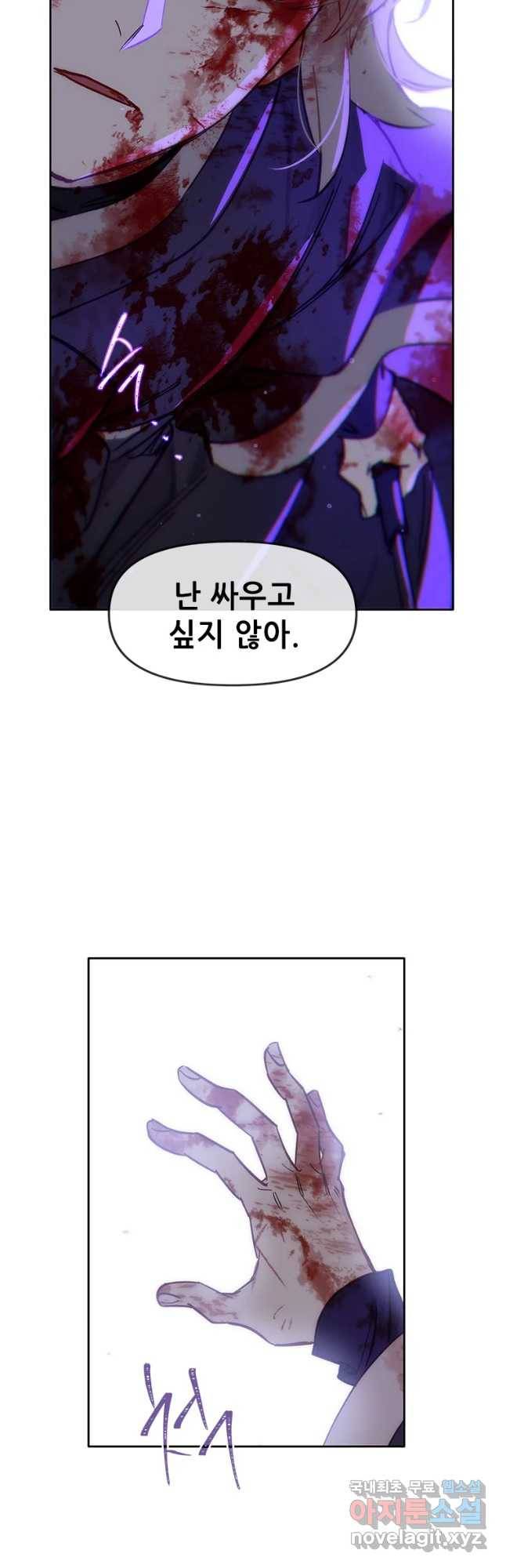 백의사자 63화 악화일로 5