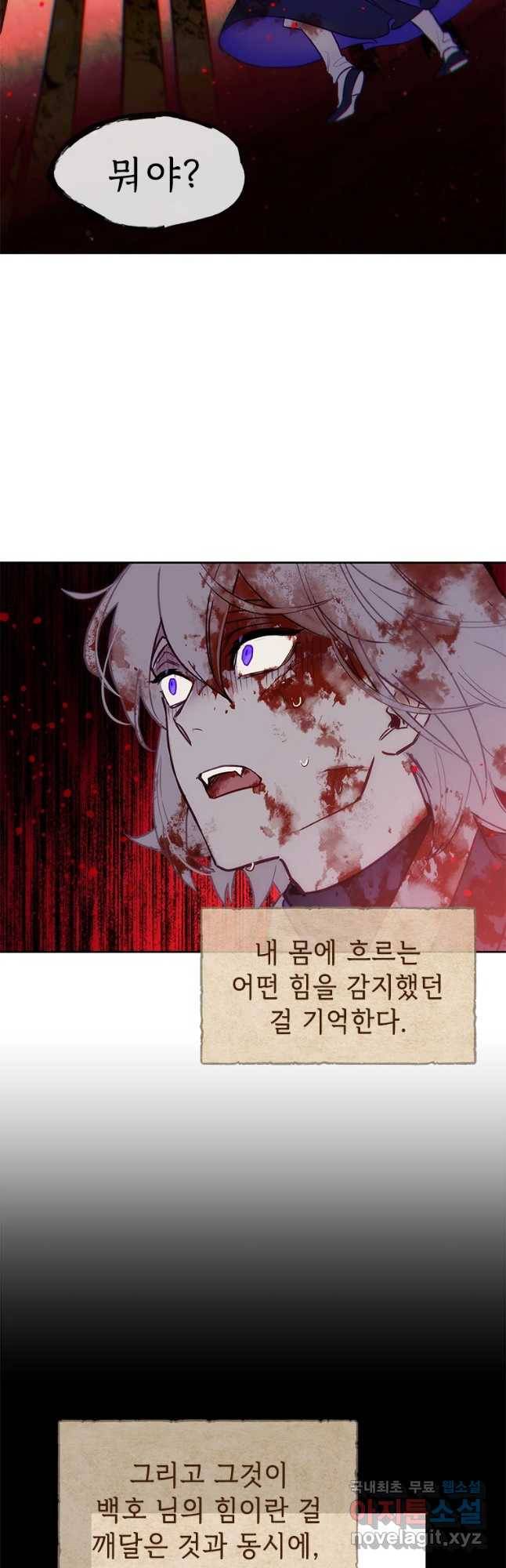 백의사자 63화 악화일로 13