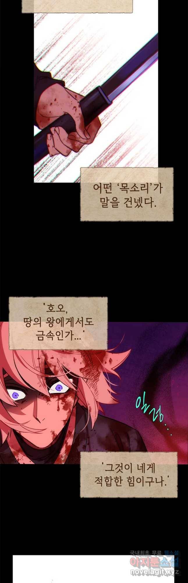 백의사자 63화 악화일로 14