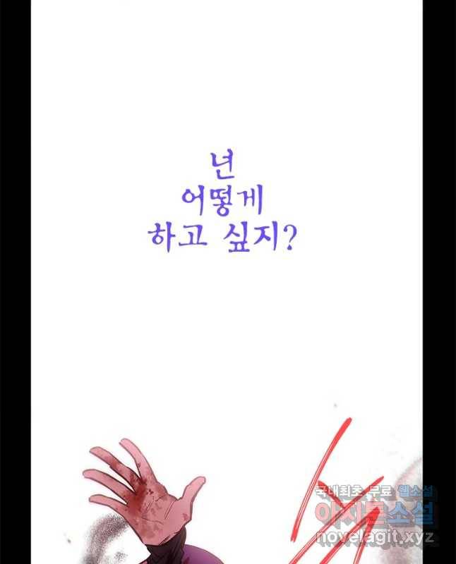 백의사자 63화 악화일로 15