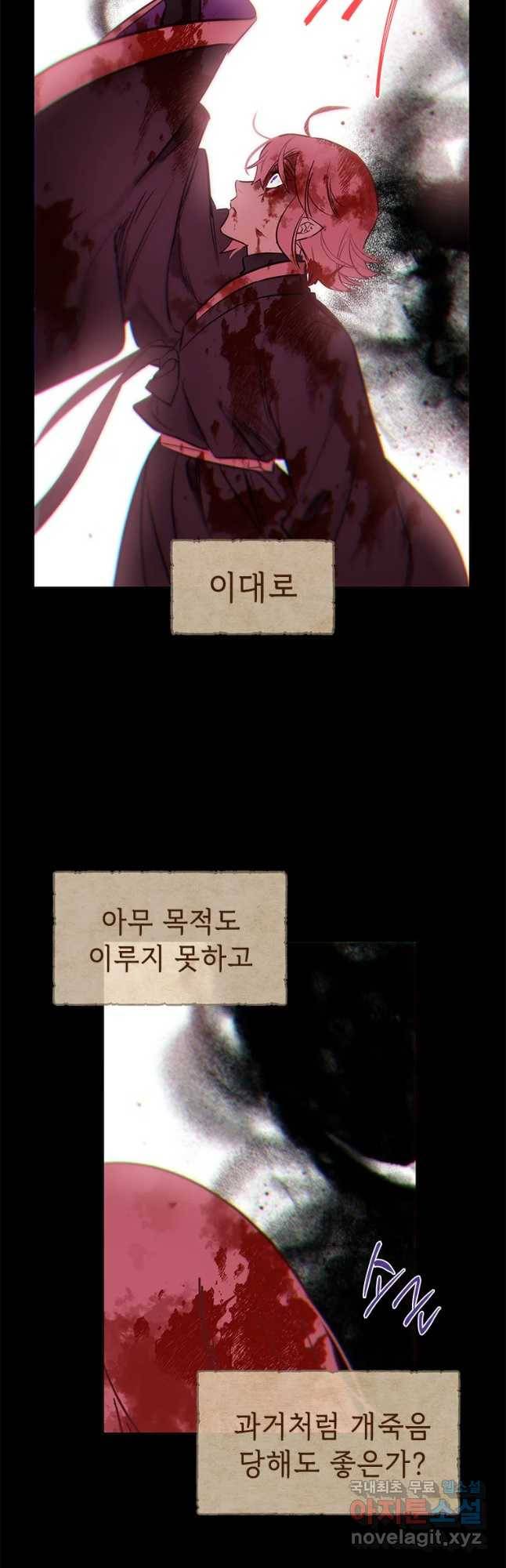백의사자 63화 악화일로 16
