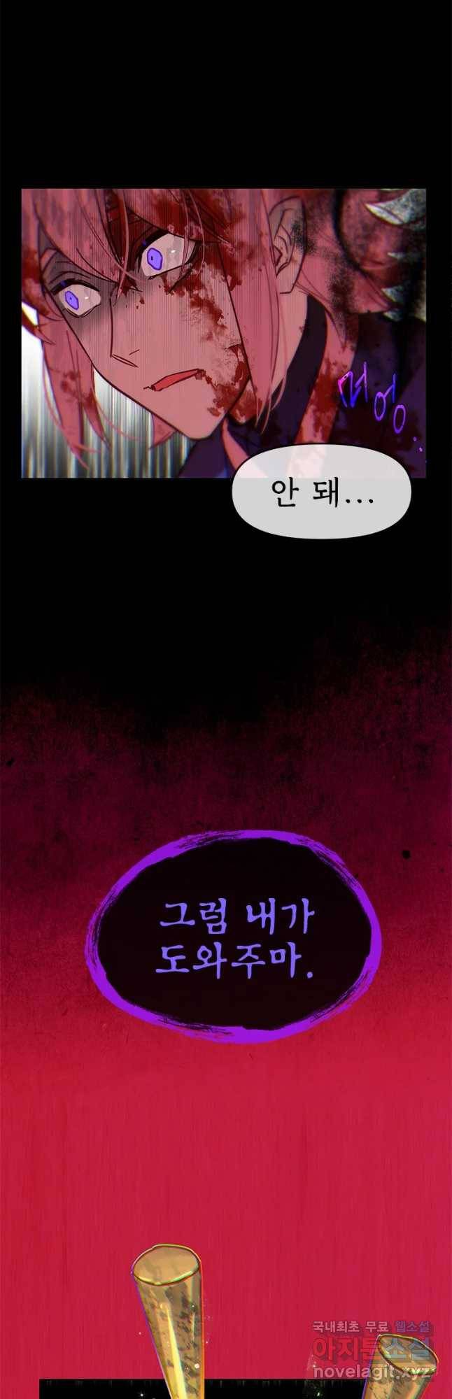 백의사자 63화 악화일로 17