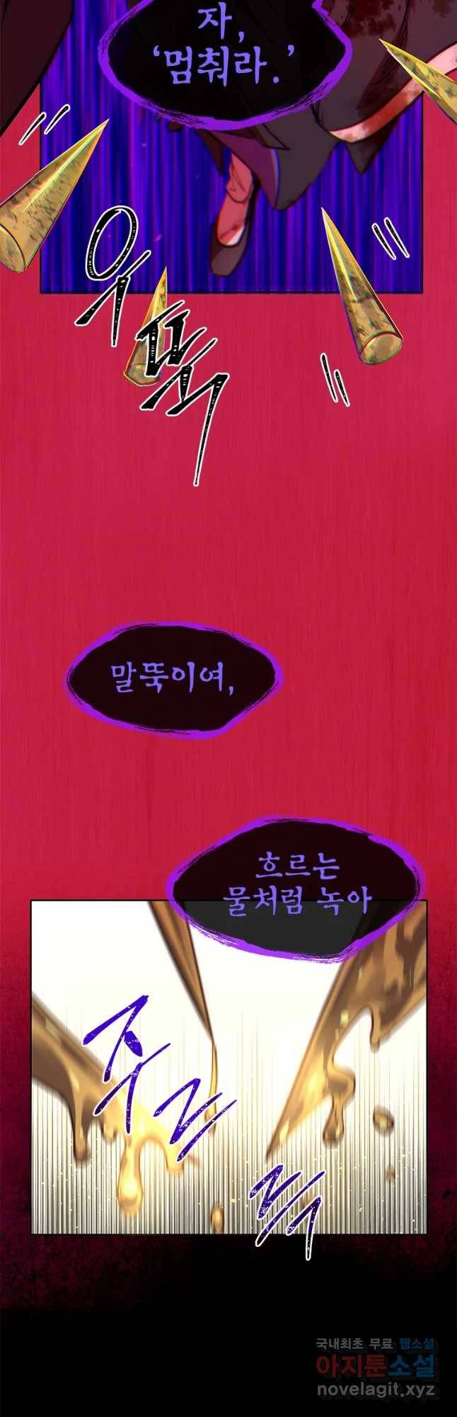 백의사자 63화 악화일로 19