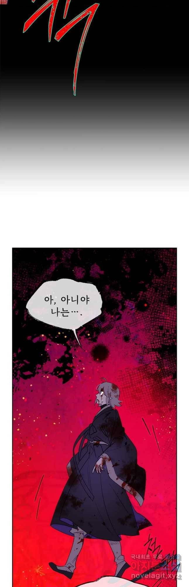 백의사자 63화 악화일로 22