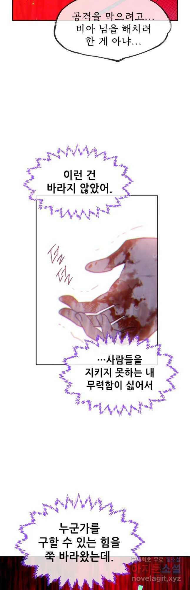 백의사자 63화 악화일로 23