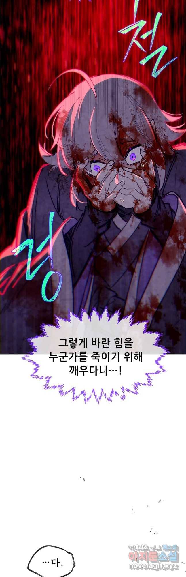 백의사자 63화 악화일로 24