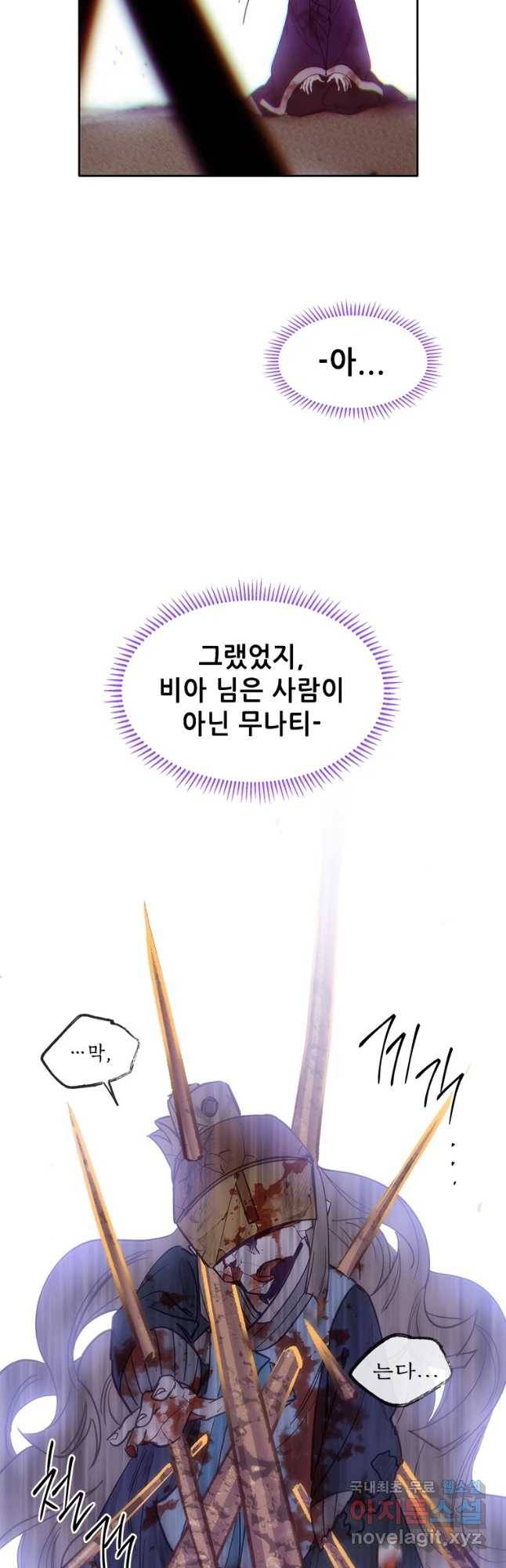 백의사자 63화 악화일로 26