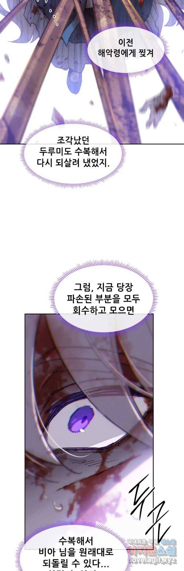 백의사자 63화 악화일로 27