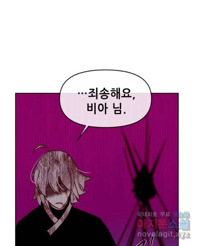 백의사자 63화 악화일로 30