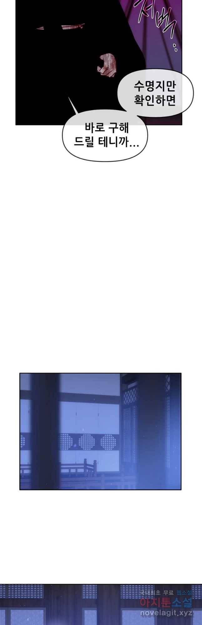 백의사자 63화 악화일로 31