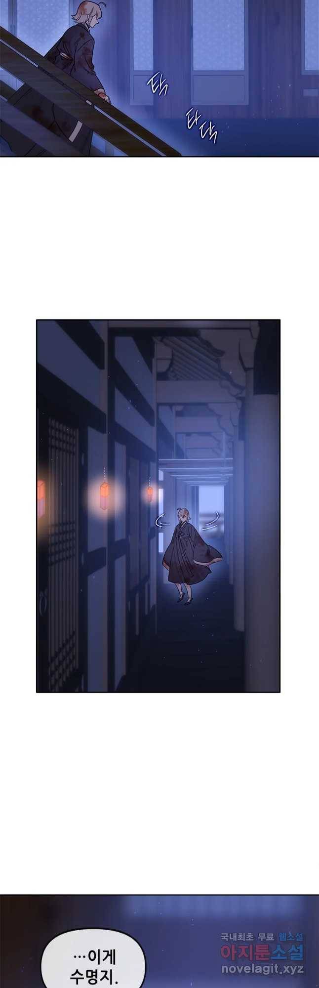 백의사자 63화 악화일로 32