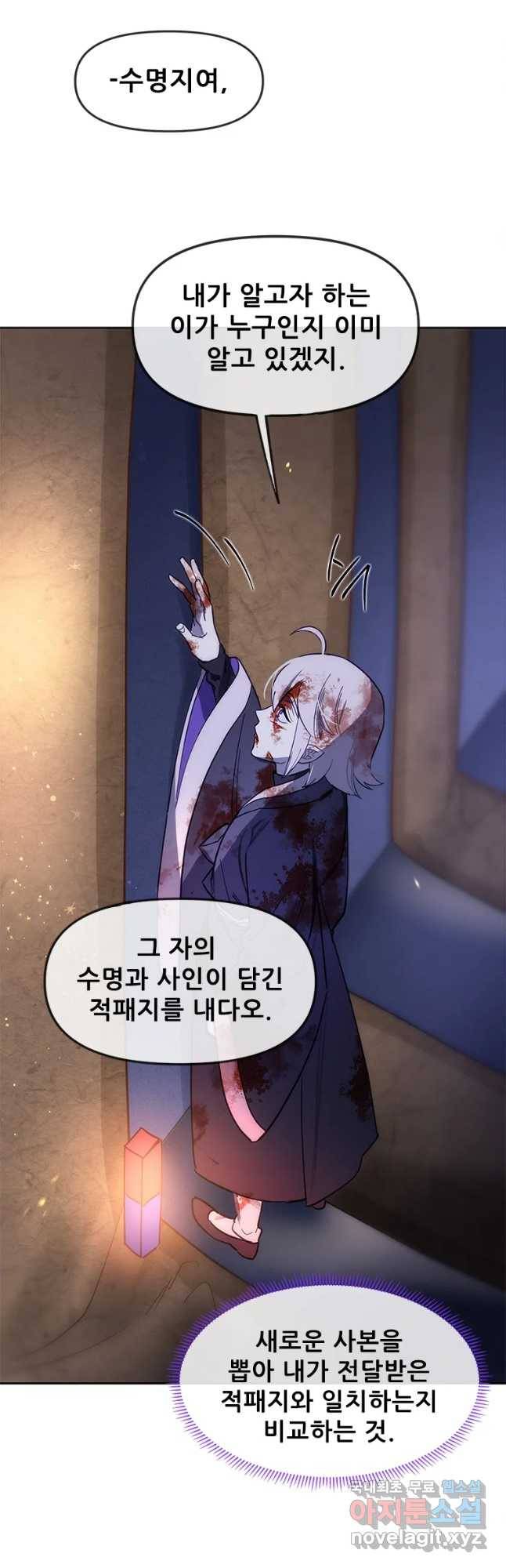 백의사자 63화 악화일로 34