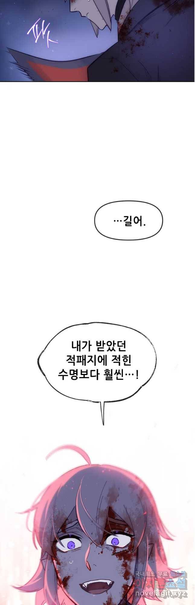 백의사자 63화 악화일로 36