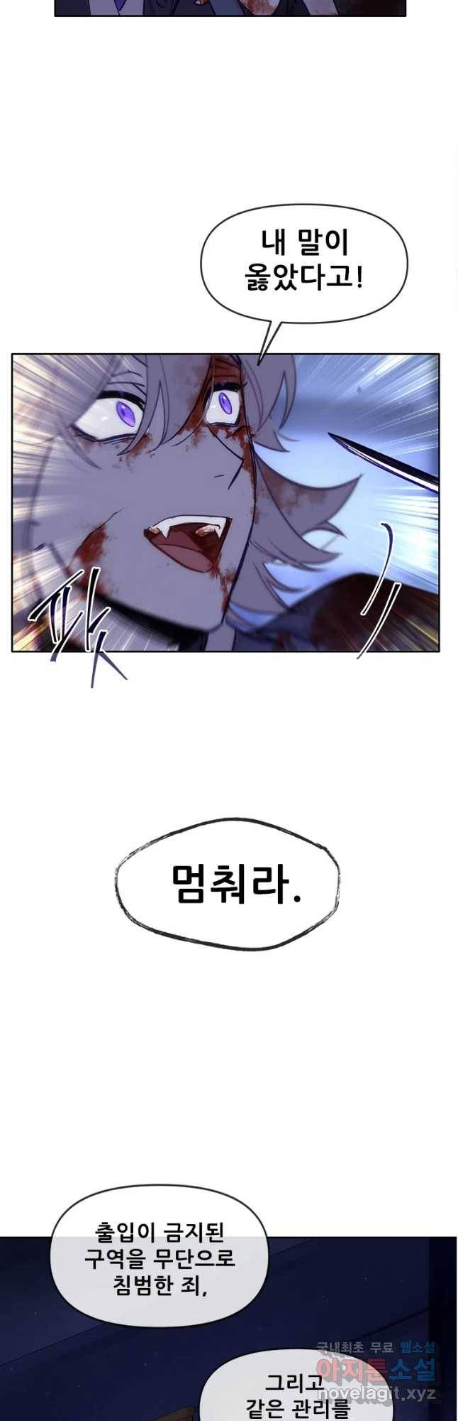 백의사자 63화 악화일로 38