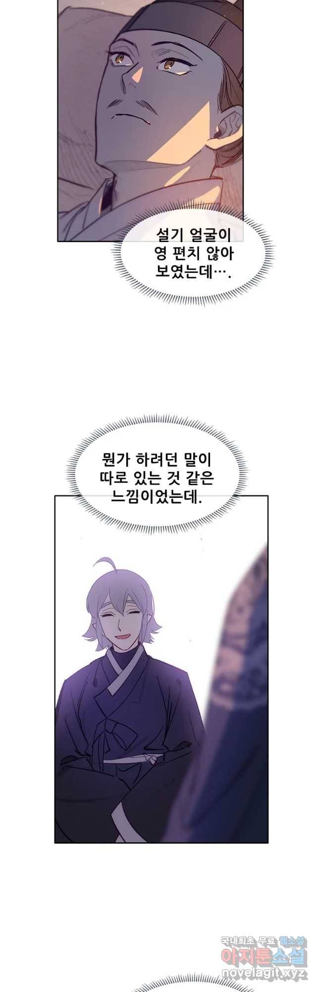 백의사자 63화 악화일로 43
