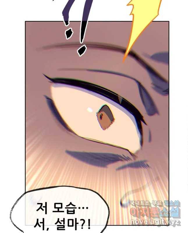백의사자 63화 악화일로 45