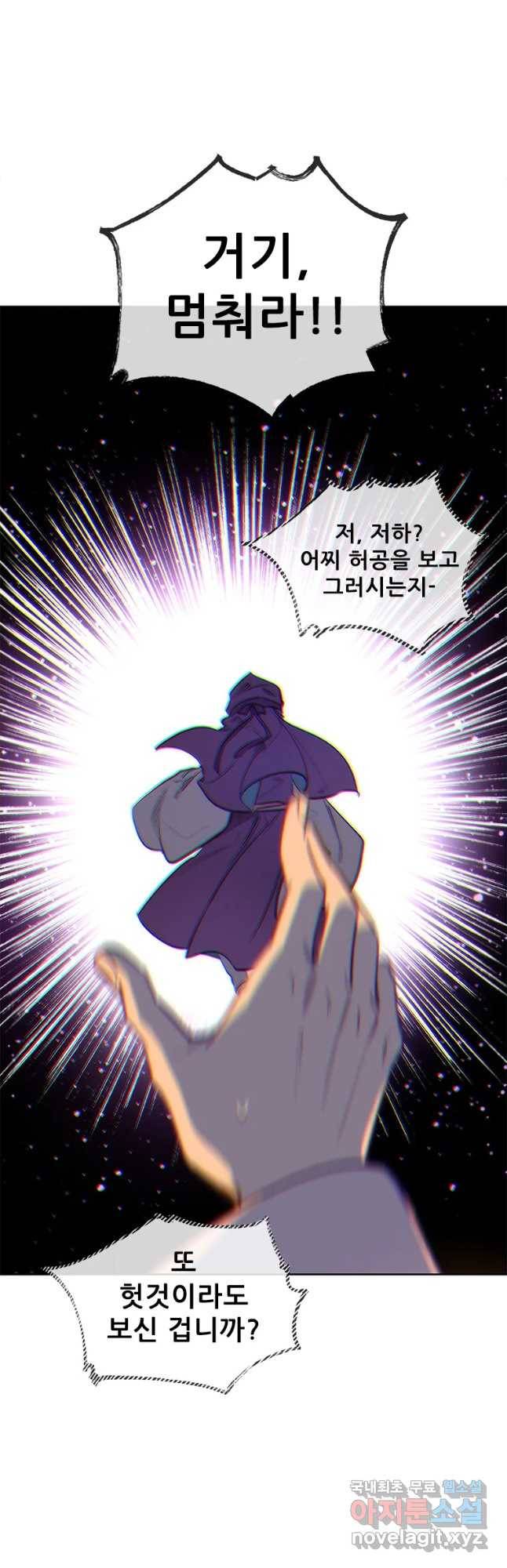 백의사자 63화 악화일로 47