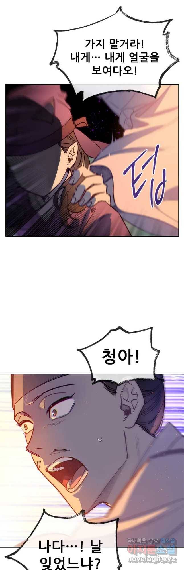 백의사자 63화 악화일로 48