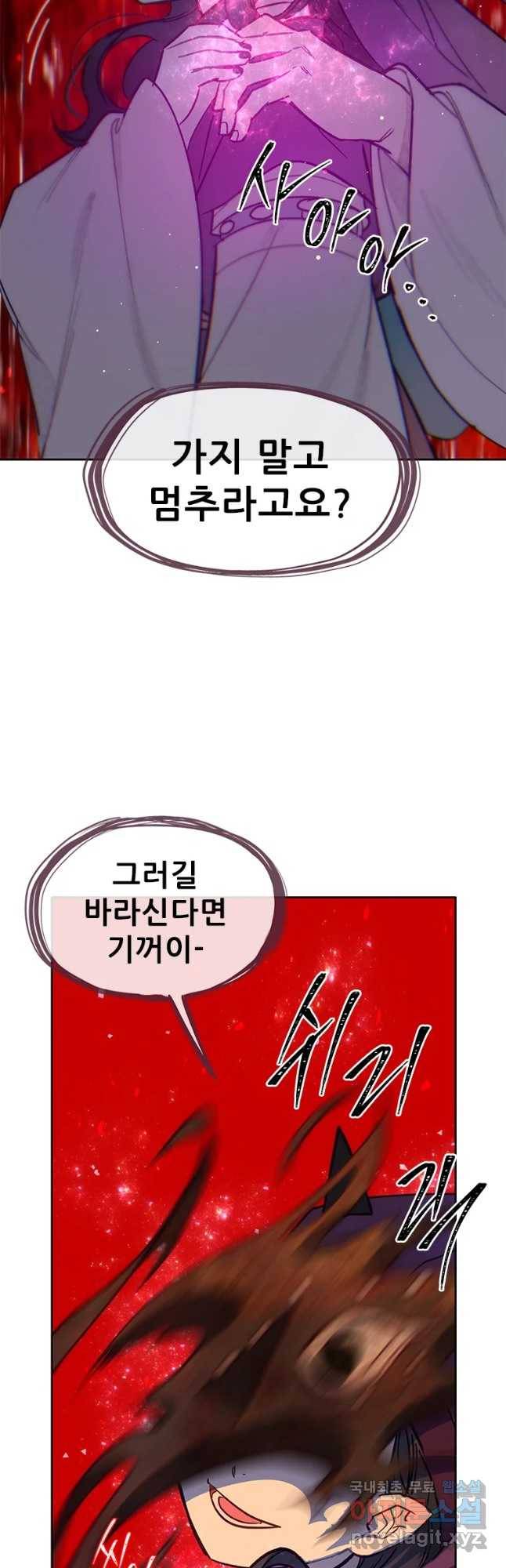 백의사자 63화 악화일로 50