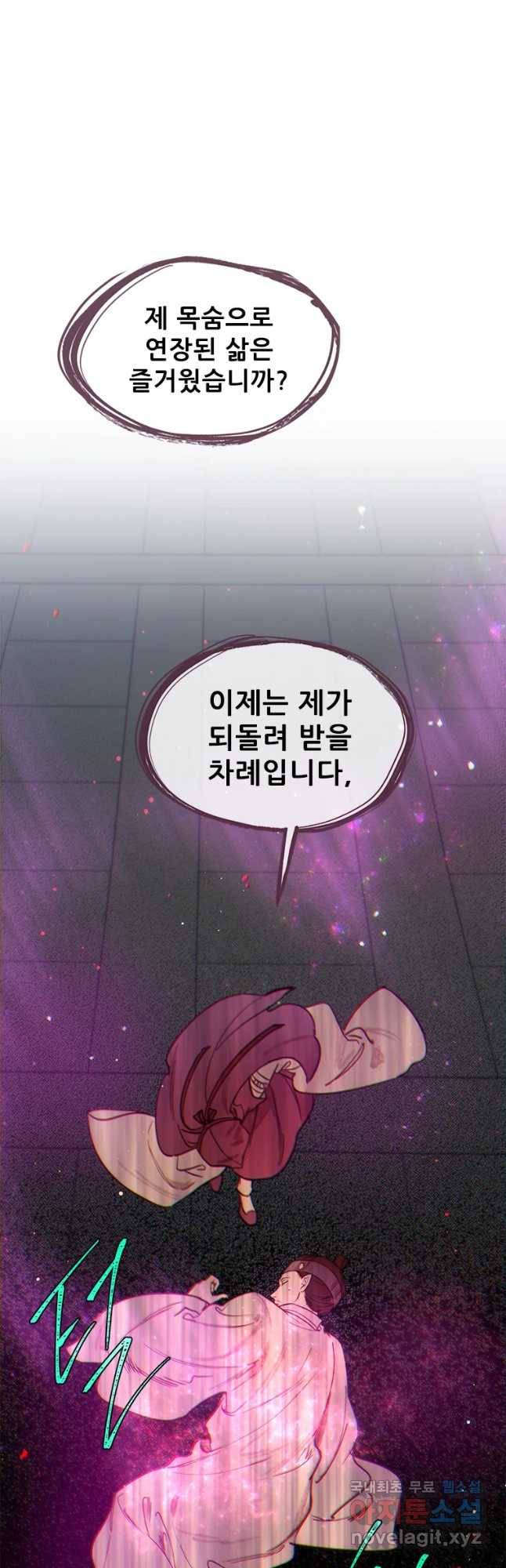 백의사자 63화 악화일로 52