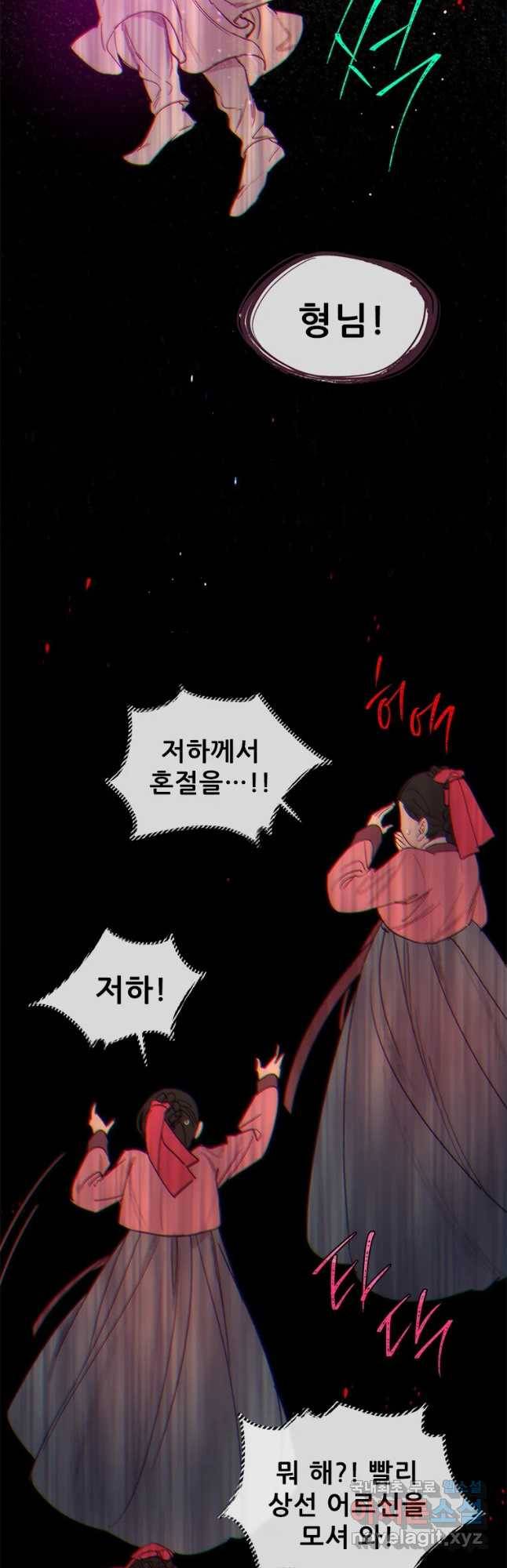 백의사자 63화 악화일로 53