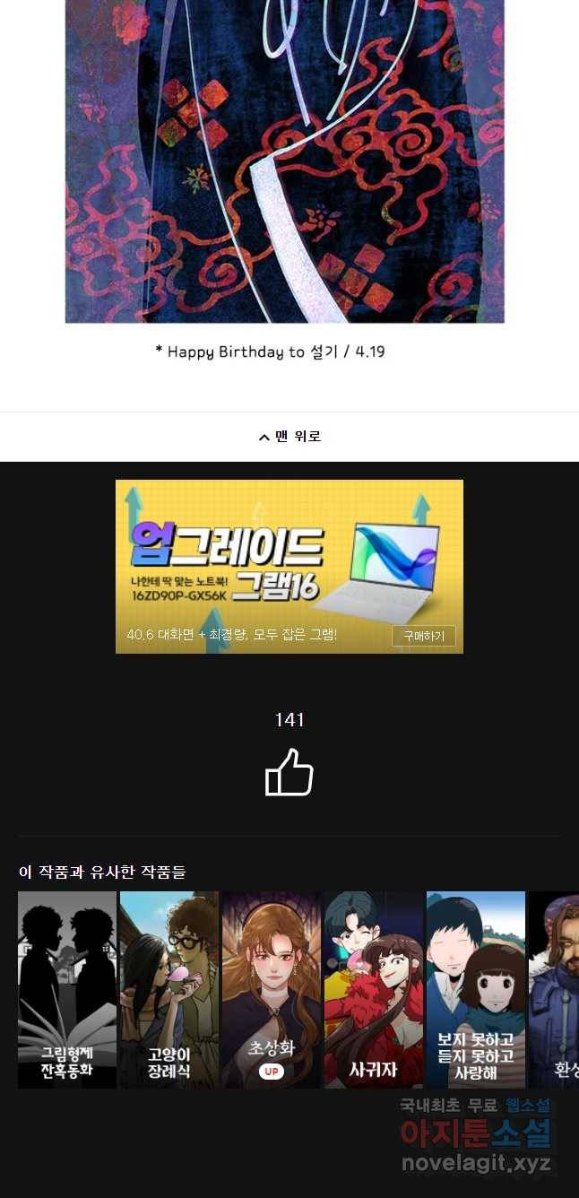 백의사자 63화 악화일로 55