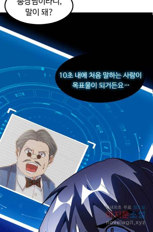 천하무적 임훈 96화 2