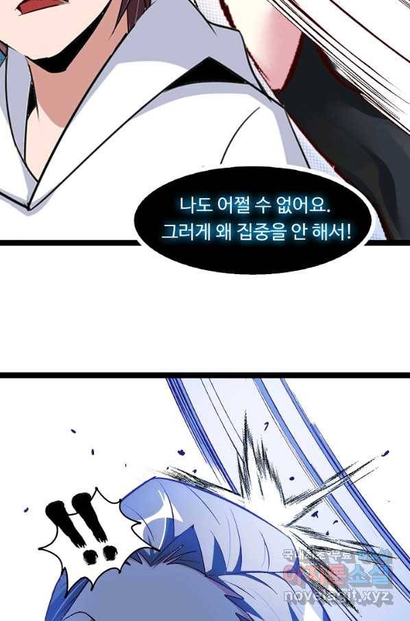 천하무적 임훈 96화 5