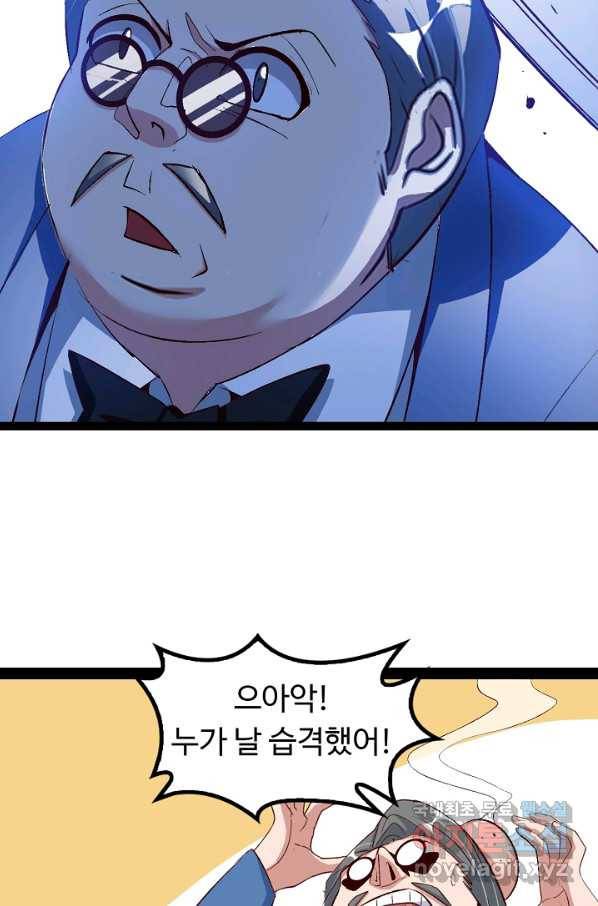 천하무적 임훈 96화 6
