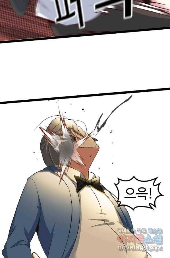 천하무적 임훈 96화 9