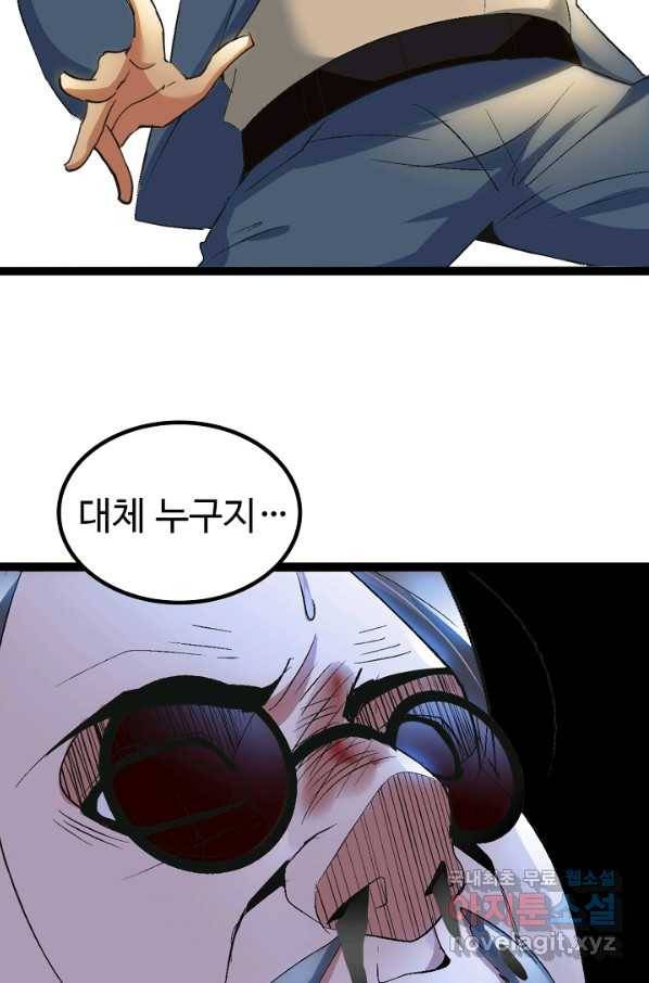 천하무적 임훈 96화 10