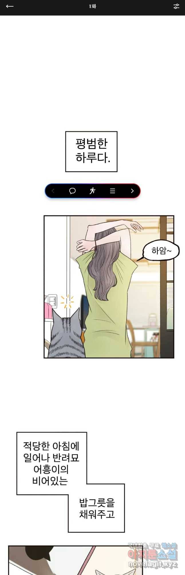 사람이라호 1화 1
