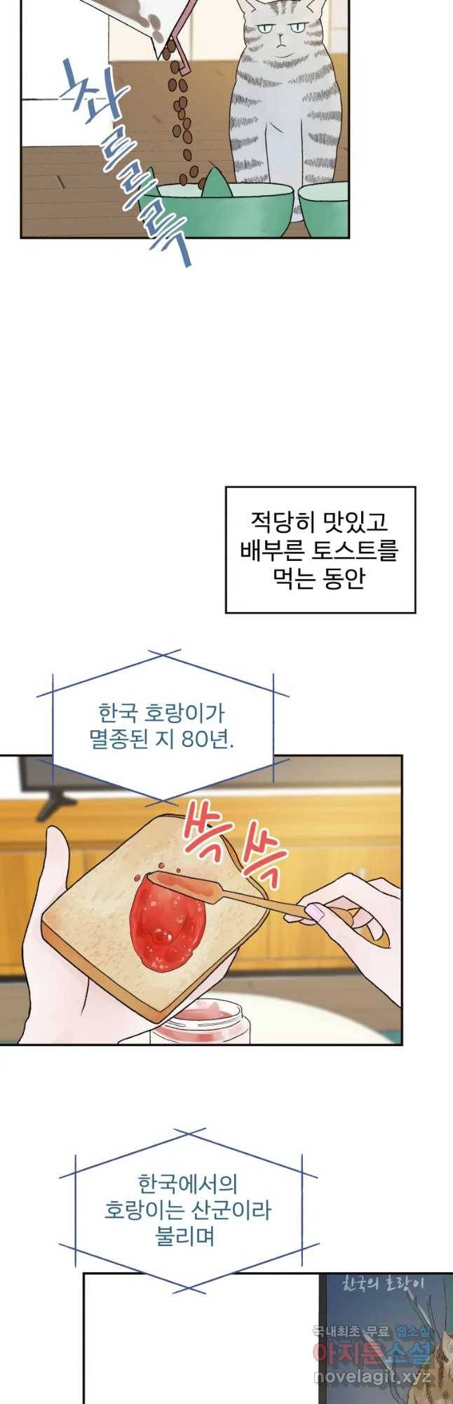 사람이라호 1화 2
