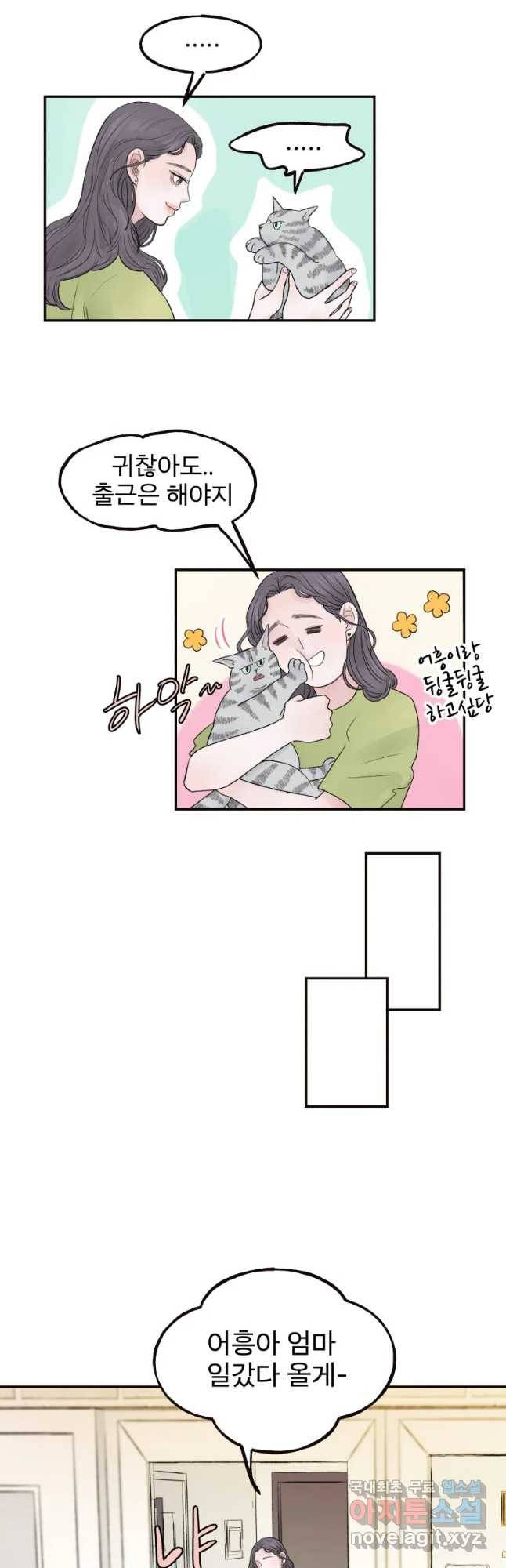 사람이라호 1화 5