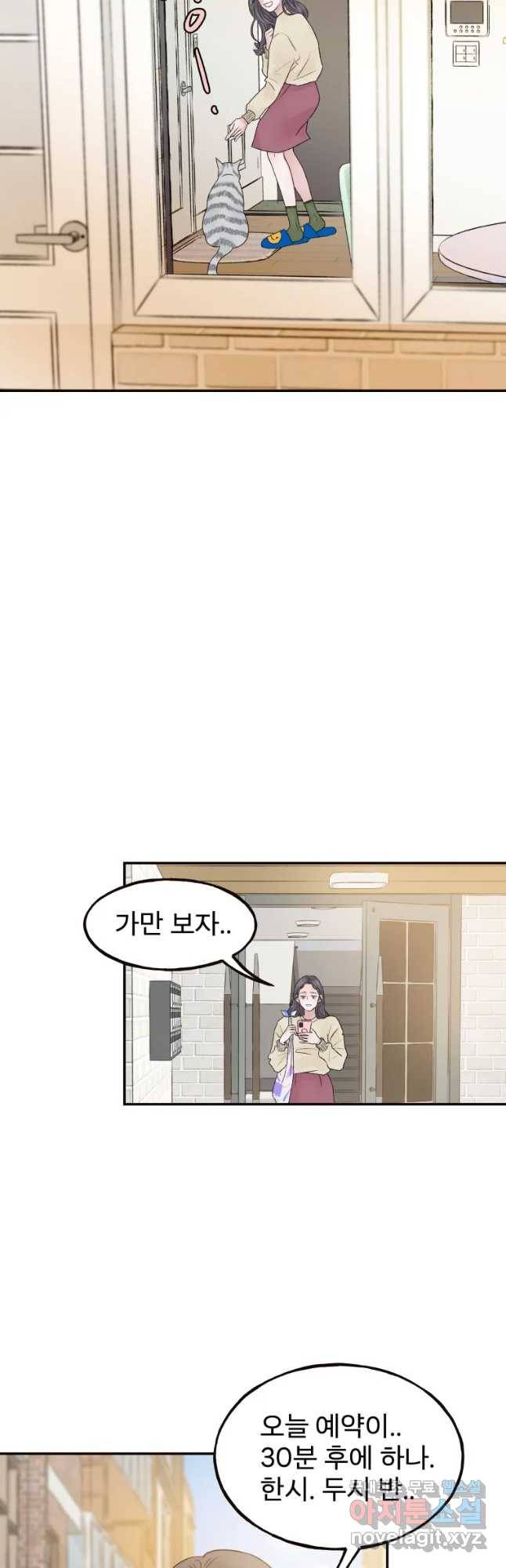사람이라호 1화 6