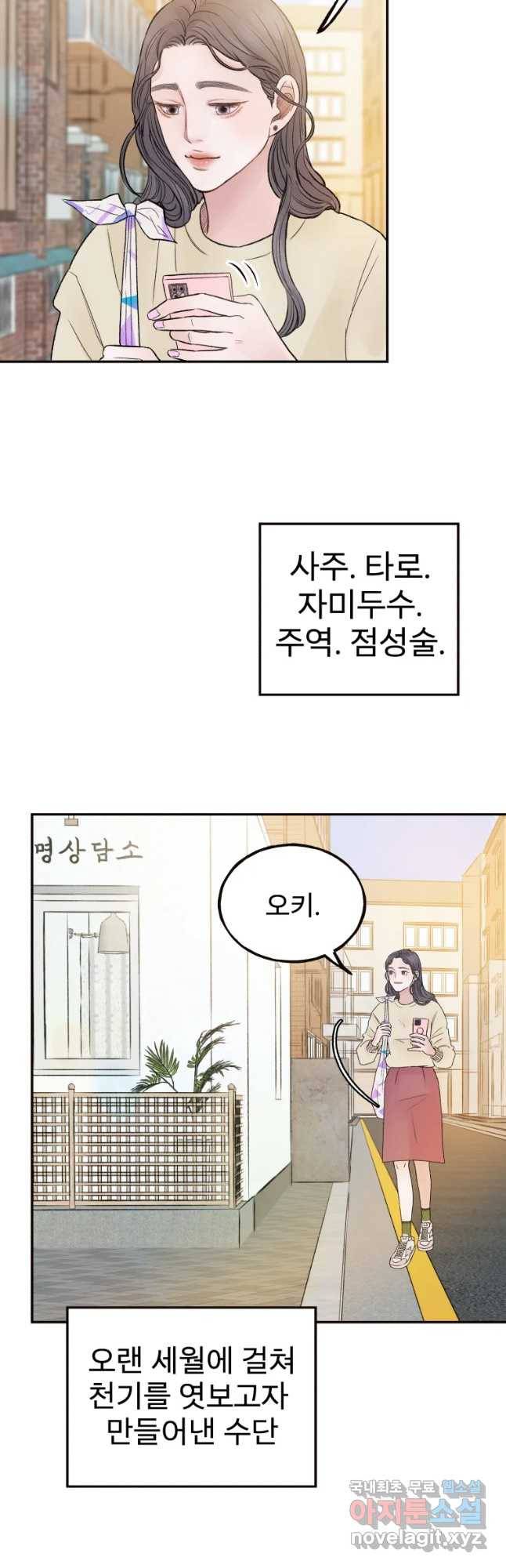 사람이라호 1화 7