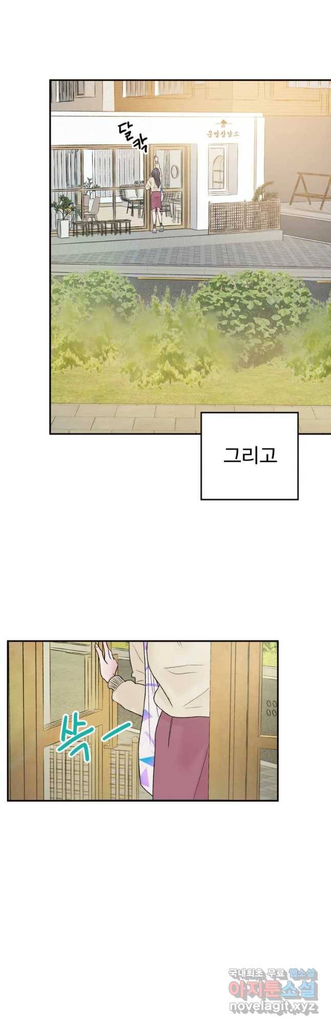 사람이라호 1화 8
