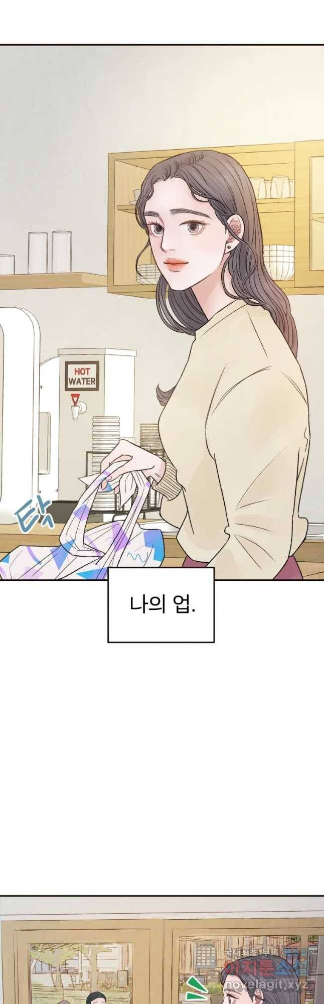 사람이라호 1화 9