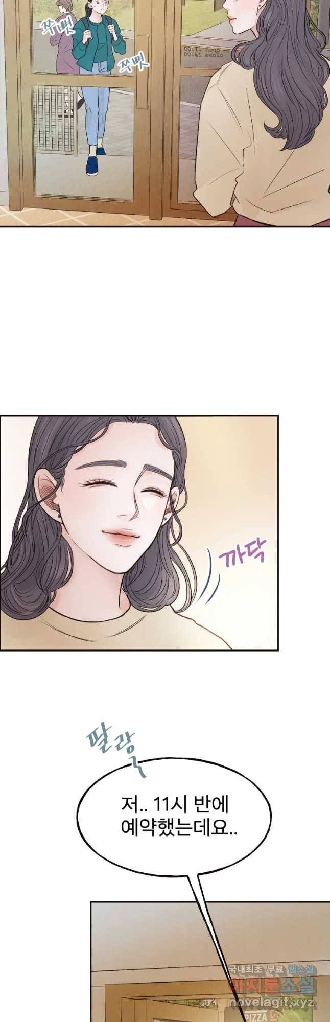 사람이라호 1화 10
