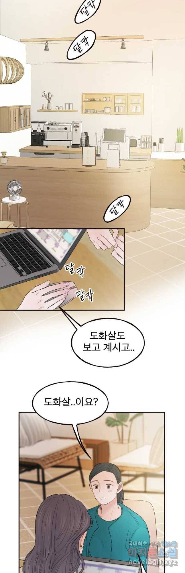사람이라호 1화 12