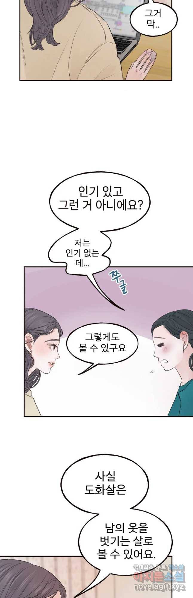 사람이라호 1화 13