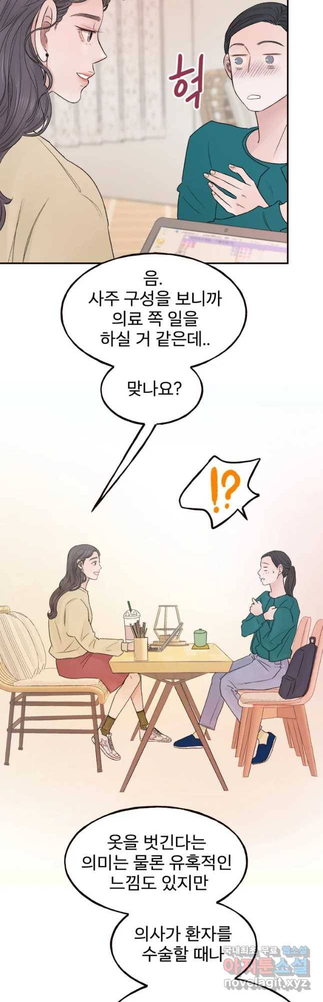 사람이라호 1화 14