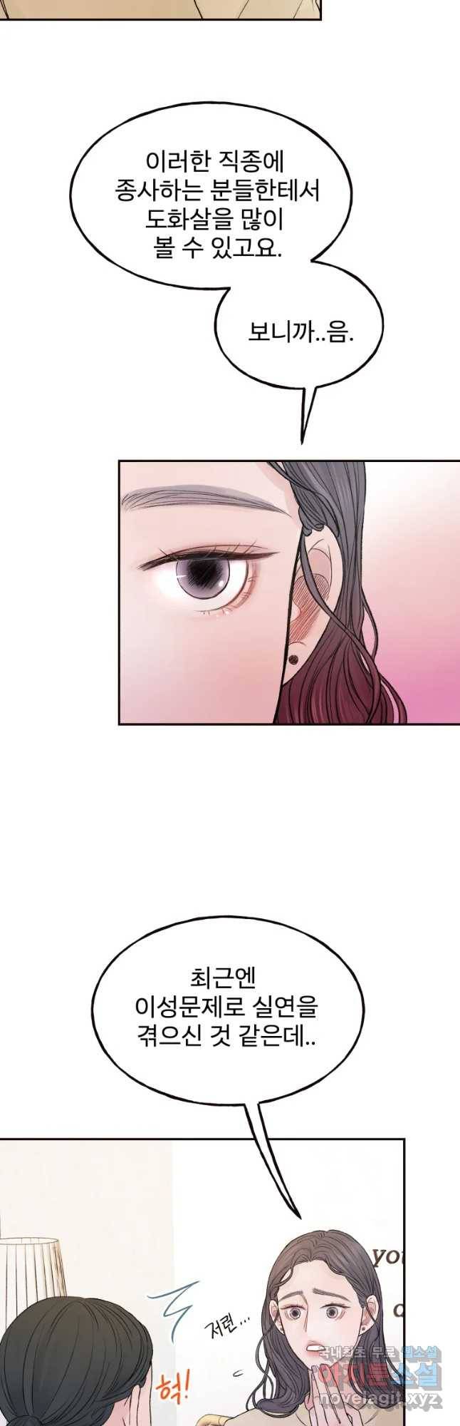 사람이라호 1화 16