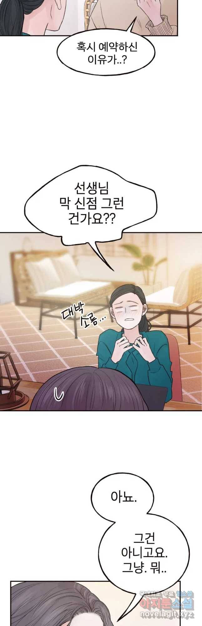사람이라호 1화 17