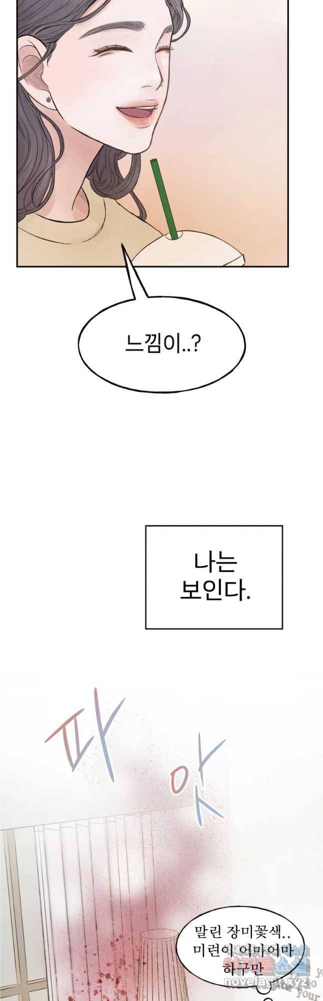 사람이라호 1화 18