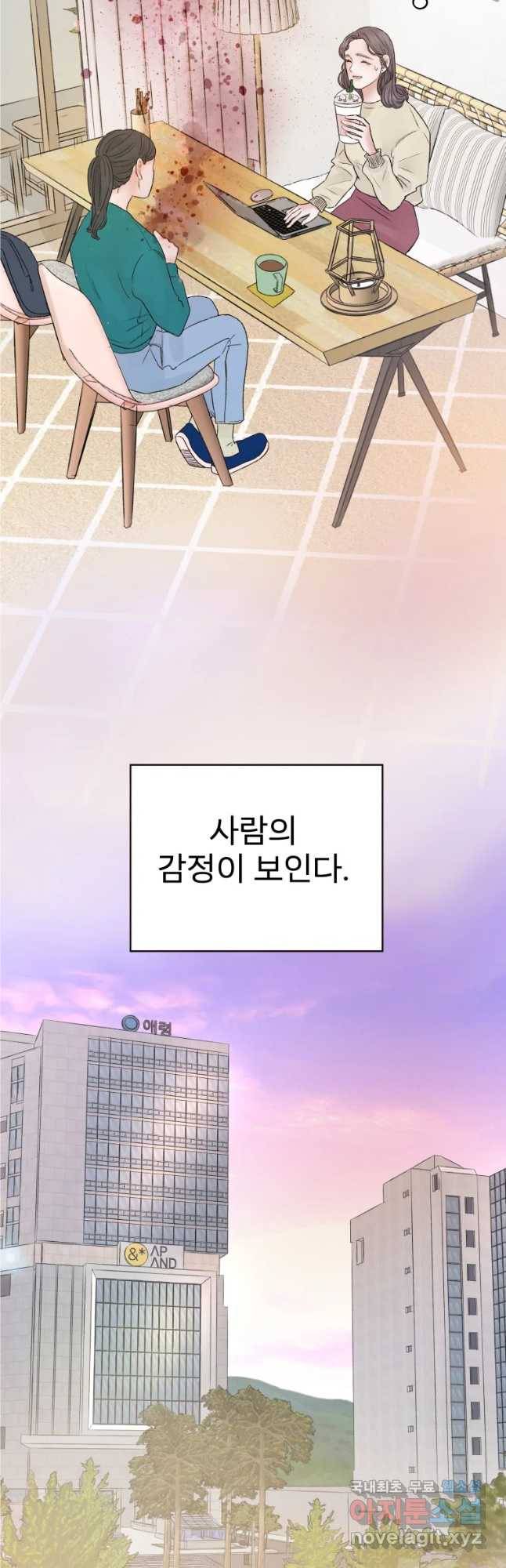 사람이라호 1화 19