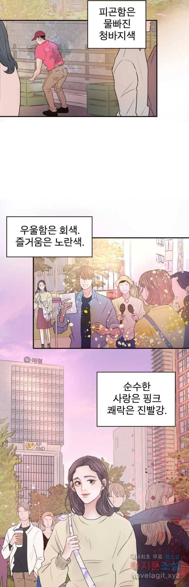 사람이라호 1화 20