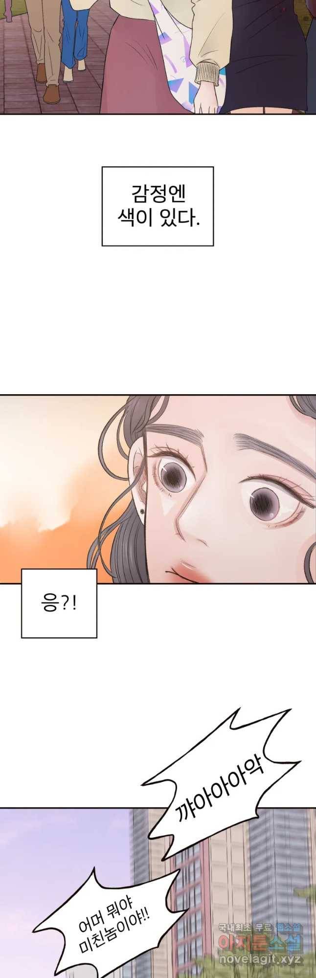 사람이라호 1화 21