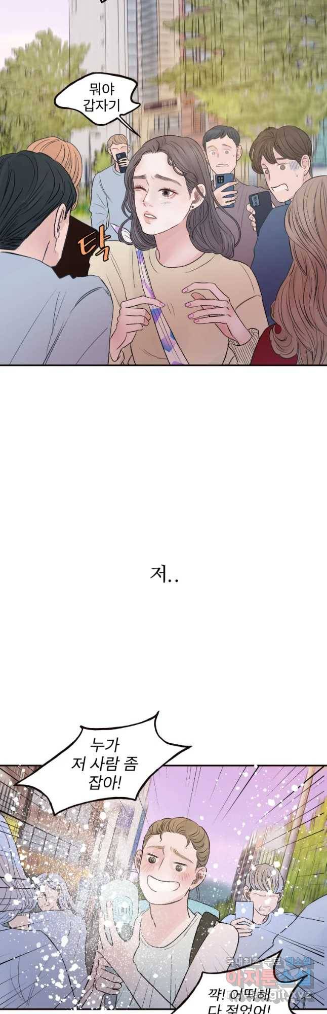 사람이라호 1화 22