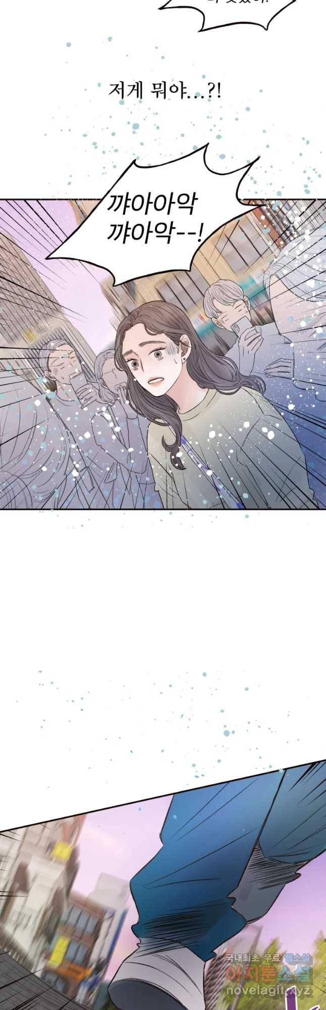 사람이라호 1화 23